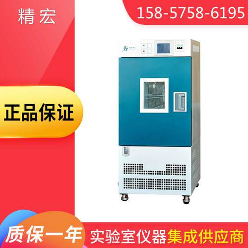 上海精宏GDHS-2050B高低温湿热试验箱高低温试验箱 - 图2