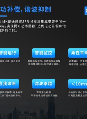 江苏斯菲尔电气SFR-MK系列动态补偿柜 配电柜组合装置
