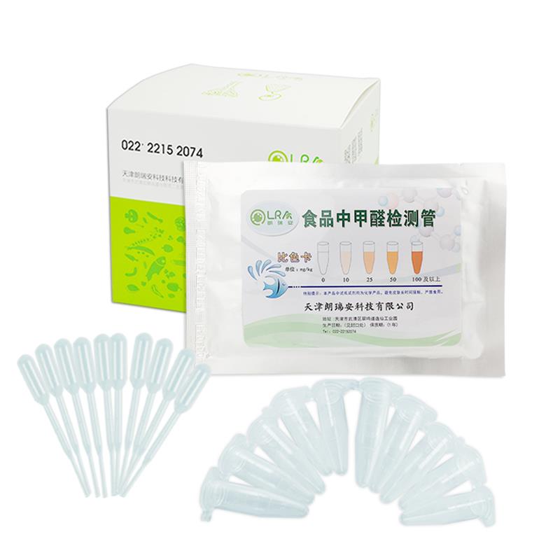 检测仪器试纸管自酿红白酒家用试剂盒检测酒中甲醇含量超标高精度