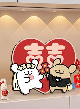 结婚摆件线条小狗喜字订婚桌面摆台新婚婚礼婚房布置装饰礼物道具