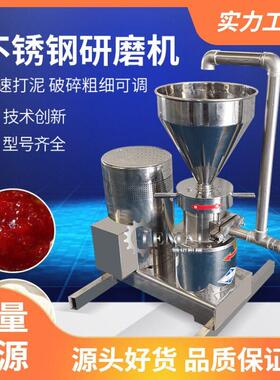 立式不锈钢胶体夏威夷果自动研磨机大型杏仁腰果胶体研磨机设备