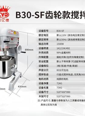正品奶多功能粉B20力L10搅拌机商用和面强打蛋机揉面馅料厨师油鲜