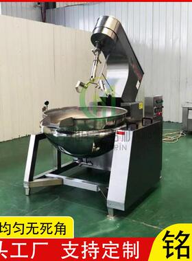 全自动香菇酱搅拌炒锅 大型中央厨房炒菜机 豆沙馅料行星搅拌炒锅