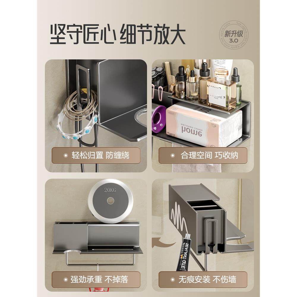 德国无冲孔吹风机储物架浴室吹风机支架浴室毛巾集成储物架,淘宝优惠券,粉丝福利购,淘宝优惠卷
