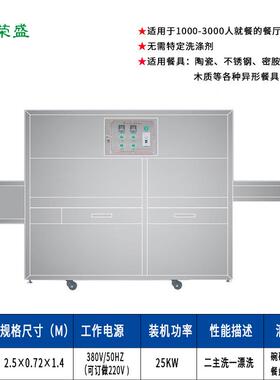 源头家厂直K-500商用500*7202*1400隧道式电312热洗碗供机