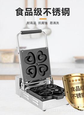 商用华夫饼机四孔心形甜甜圈松饼胸部创意烤饼电热四头乳房华夫炉