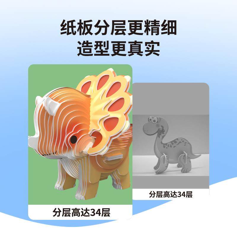 儿童拼图恐龙动物立体3D模型男女孩手工diy制作拼装益智力玩具6岁,淘宝优惠券,粉丝福利购,淘宝优惠卷