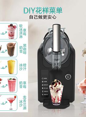 雪融机家用小型商用冷饮机奶昔冰淇淋机全自动制冰机冰沙机雪泥机