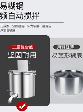 优厨派商用火锅底炒机自动搅拌翻炒串串番茄酱酒店麻辣调料汤桶