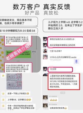 多自在 视多爱sdeye智能护眼仪学生专用眼部按摩器护眼仪缓解疲劳