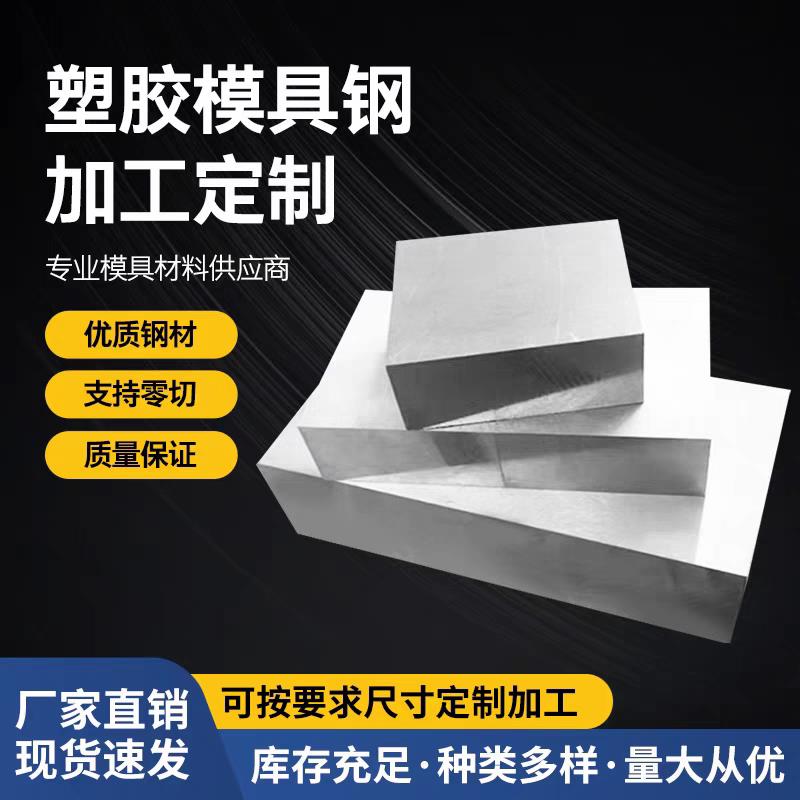 现货包邮45#号钢板圆棒Q235毛坯料精磨光板调质模具钢20号钢 - 图0