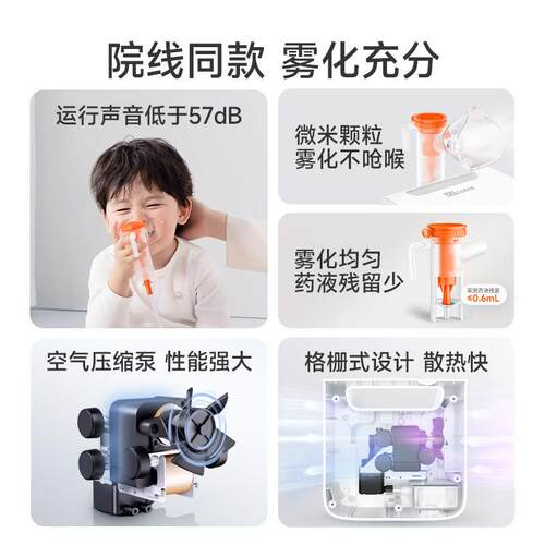 鱼跃雾化器儿童家用婴儿面罩医用吸入器同款老人雾化机家庭用403H - 图1