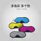 
SeatoSummit Travel and Business Travel Home Microfiber Eye Mask Lined Adjustable Sleep Eye Mask Ear Plugs