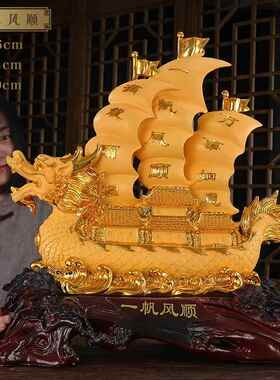高档公一帆风迁摆顺开 业礼物招财帆船件客厅办室桌面高端装饰品