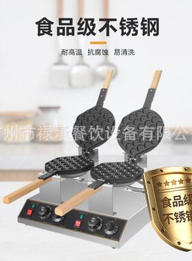 双头香港鸡蛋仔机商用爆浆多功能小吃设备电热鸡蛋蛋仔机华夫饼机