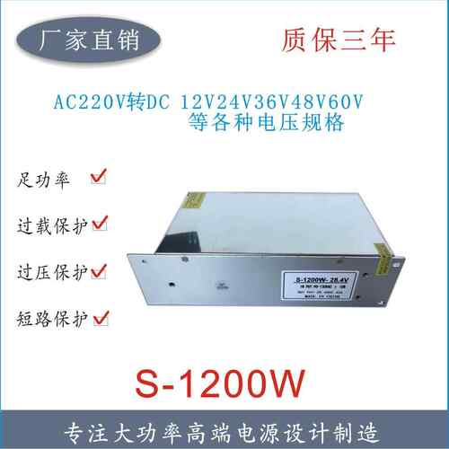 开关电源24V1200W工业设备稳压灯带驱动交流220V转直流24V高精度 - 图0