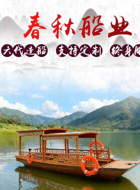木船渔船实木观光旅游手划电动景观装饰室内彷古水上餐饮摇橹乌篷