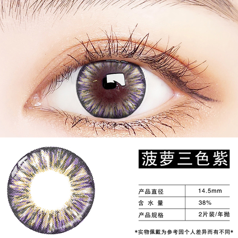 彩色隐形眼镜