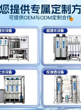 edi超纯水设备半导体电子级净水处理设备工业商用反渗透纯水设备