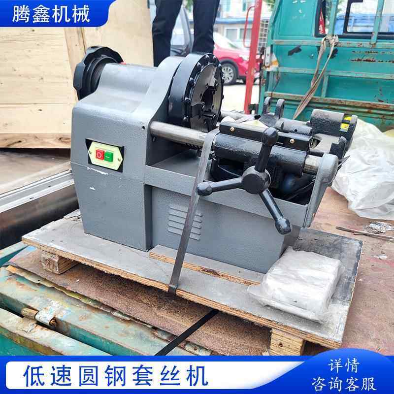 M12-M低速圆钢套丝机 开放式板牙地脚螺栓车丝开丝机,淘宝优惠券,粉丝福利购,淘宝优惠卷