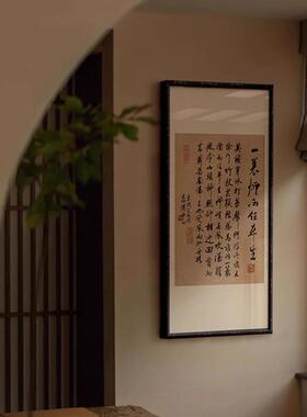 东方美学定风波新中式茶室背景墙装饰画书房书法字画竹节框挂画