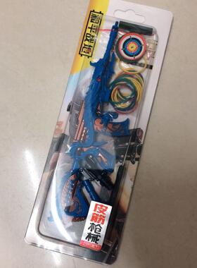 吃鸡连发皮筋枪五爪金龙金属兵器模型儿童玩具合金皮筋枪20厘米