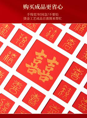 百喜图结婚礼物手工diy自制木质相框大尺寸挂墙创意摆台装裱画框