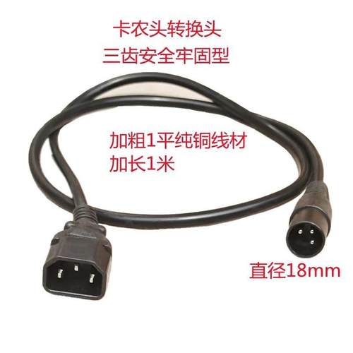 卡农头雅迪转换锂电通用充电插头电动车充电口转换线转换头输出线 - 图1