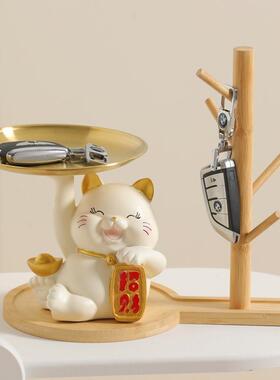 招财猫玄关钥匙收纳摆件客厅家居酒柜电视柜装饰品新房乔迁礼品