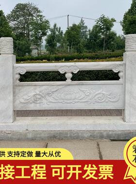 石雕石栏杆河道防护花岗岩围栏可刻字庭院防护栏石碑升旗台汉白玉