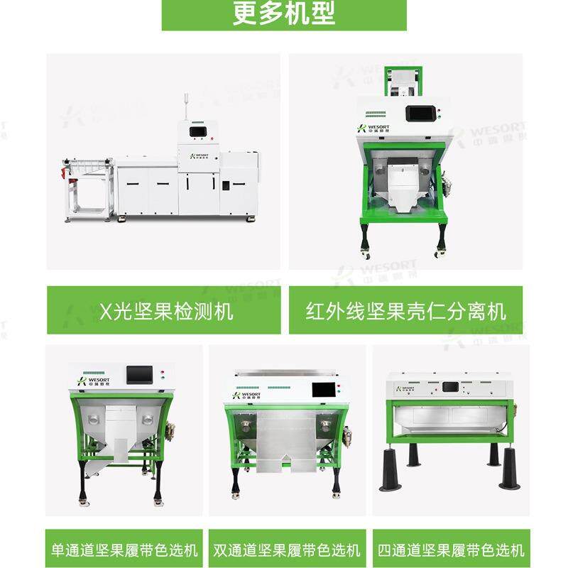 中瑞全自动色选机花生米筛选设备坚果豆类分选机核桃色选机中小型,淘宝优惠券,粉丝福利购,淘宝优惠卷