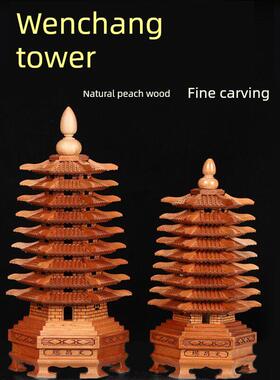 桃木文昌塔13层天然木质九层十三层精雕书房书桌办公室工艺品摆件