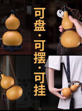 葫芦酒壶水壶挂件摆件天然文玩剑来周边开口养剑葫客厅酒葫芦姜壶