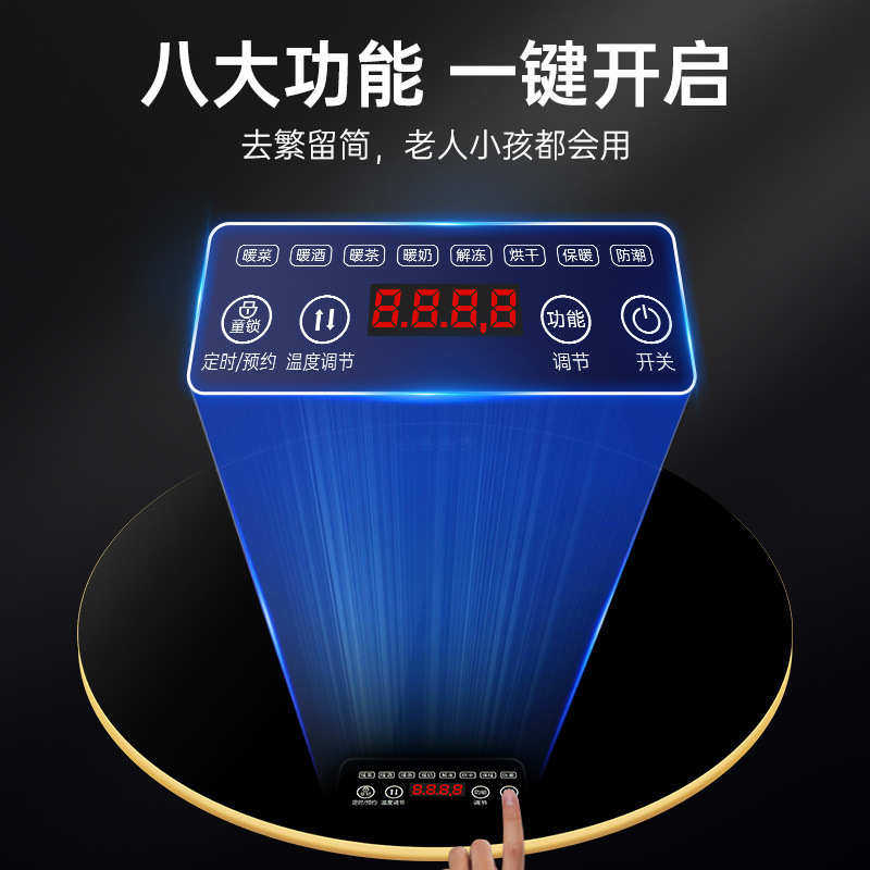 饭菜保温板智能家用加热菜板恒温加热菜板饭菜保暖暖菜餐桌供应链,淘宝优惠券,粉丝福利购,淘宝优惠卷