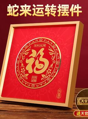 高档天官赐福摆件客厅关办公室招玄礼财进新宝装饰画 画乔迁居送