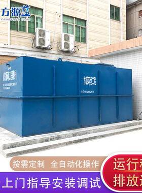 一体化污水处理设备 木材加工污水处理设备 废水处理设备商家供应