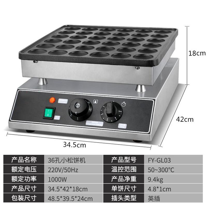 Jieyi Electric Waffle Maker Waffle Oven Japanese-style Dorayaki Machine Commercial Waffle Maker 36-hole Round Waffle Maker FY-GL03