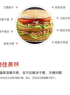 双层保温柜外卖快餐汉堡炸鸡蒸箱店速食设备包子面包台式