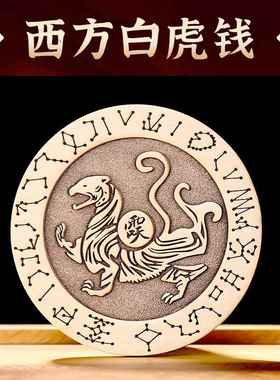 新款福图塔雀青龙白虎朱玄武麒方麟五四神兽家居铜钱房缺角补角摆