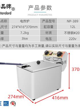 电炸炉油炸锅商用不锈钢电炸炉油条炸薯条鸡排油炸机油炸小吃设备