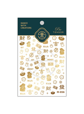 TENSOR新工艺贴纸M-甲甲指甲装饰