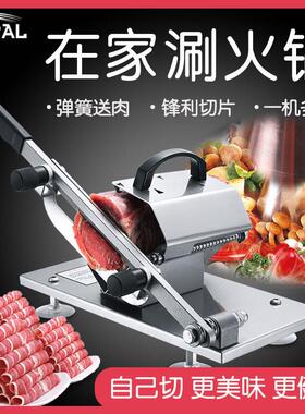 羊肉卷切片机羊肉片肥牛家用手动刨肉机家用切肉卷肥牛肉卷切片机