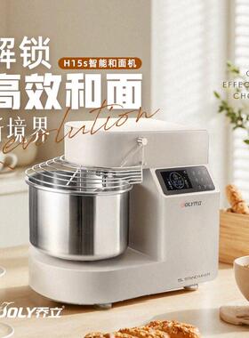 乔立H15S和面机商用揉面厨师机低噪全自动不锈钢搅拌机H10S打面机