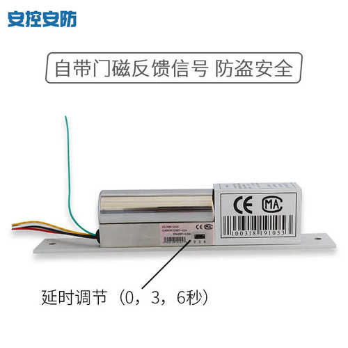 门禁低温延时电插锁5线信号反馈玻璃门刷卡密码门禁锁12V电插 - 图0