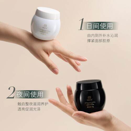 Mozx 陌妆玻色因舒缓淡细纹养护屏障高保湿早晚面霜 50ml T - 图0