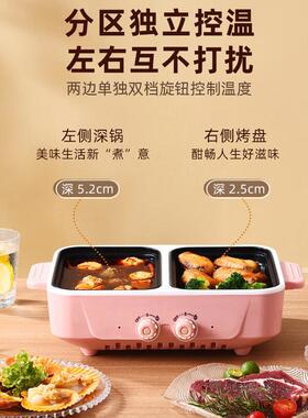多功能电烤盘室内火锅烧烤一体锅不粘两用电煮锅礼品