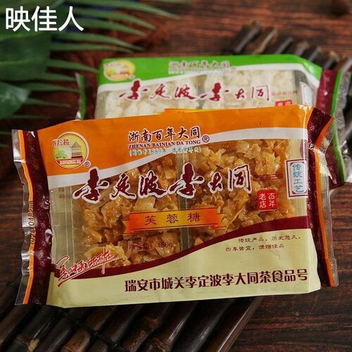 李大同芙蓉糖温州特产小吃零食瑞安知名糕点【香酥软韧配茶更好吃 - 图3