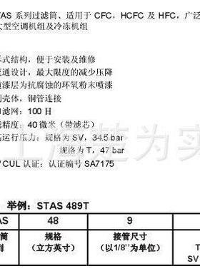 STAS 14417T 14413T 19213T 19217T  14411T  9625 9321 滤筒 H48