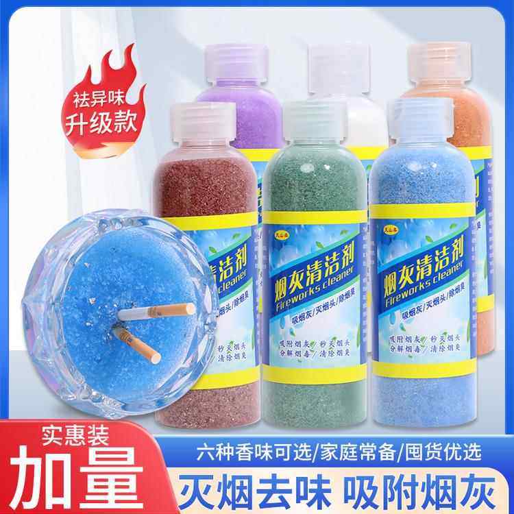 灭沙熄烟除烟室内空气净化剂烟灰缸洁泥烟灭味烟神器大清包螺茗春,淘宝优惠券,粉丝福利购,淘宝优惠卷