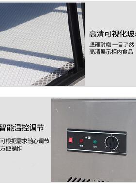 双温熟食柜熟食店卤味店商用冷藏冷冻台式鸭脖带玻璃窗展示柜